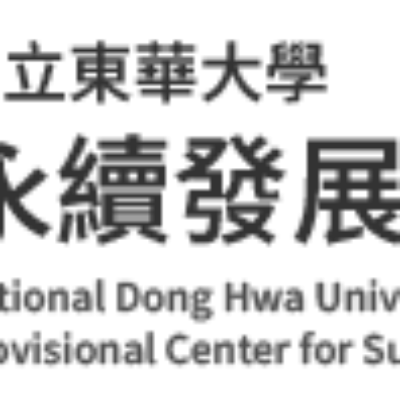 【永續發展中心籌備處】0403、0422-0423地震後業務應變【Provisional Center for Sustainable Development】Business contingency plans after 0403, 0422-0423 earthquakes