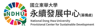 You are currently viewing 【永續發展中心籌備處】0403、0422-0423地震後業務應變【Provisional Center for Sustainable Development】Business contingency plans after 0403, 0422-0423 earthquakes