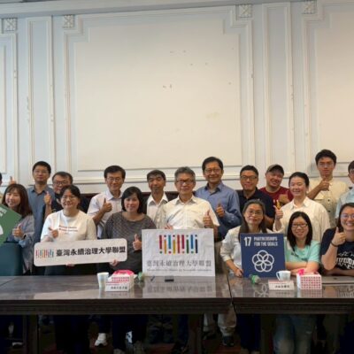 2025大專院校溫室氣體盤查議題工作坊 2025 Workshop on Greenhouse Gas Inventory in the Taiwan University Alliance for Sustainable Governance