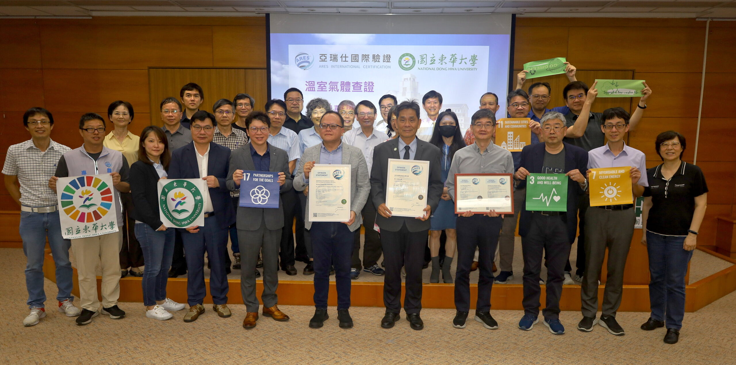 You are currently viewing 東華喜迎溫室氣體盤查授證，穩健邁向 2050 碳中和  NDHU Strengthens Its Commitment to 2050 Carbon Neutrality Following GHG Inventory Certification