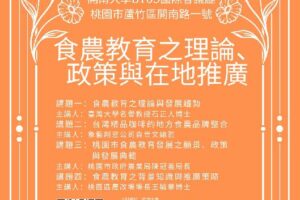【Forward 協助轉知】開南大學「2025地方創生*永續發展論壇」