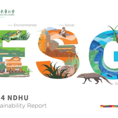 【永續培訓】想像永續未來-東華願景檢視與行動策略討論