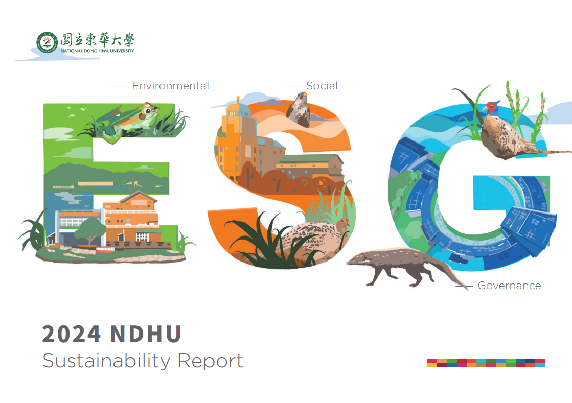 You are currently viewing 【永續培訓】想像永續未來-東華願景檢視與行動策略討論