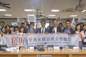 匯聚高教永續量能  2026臺灣永續治理大學聯盟年會縱谷登場 Gathering Higher Education Sustainability Capacity:2026 Taiwan Sustainable Governance Universities Alliance Annual Conference Held in the East Rift Valley