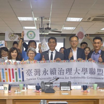 匯聚高教永續量能  2026臺灣永續治理大學聯盟年會縱谷登場 Gathering Higher Education Sustainability Capacity:2026 Taiwan Sustainable Governance Universities Alliance Annual Conference Held in the East Rift Valley
