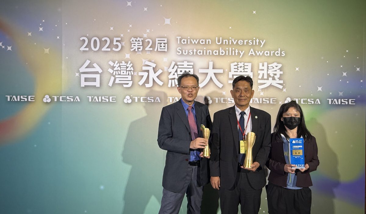 2025 年出席台灣永續大學獎頒獎典禮