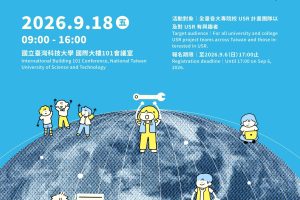 【Forward 協助轉知】115年度教育部USR共同培力活動《永續新視野：創新、擴散與國際合作》